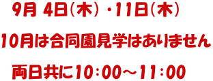 当法人では、新たに 「奨学金支援制度」 を導入しました